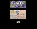 東京事変 紫電 歌ってみた カラオケLive 本人ズ shorts 3尺
