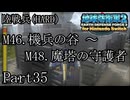 インベーダー 地球に再襲来！！【地球防衛軍2 for Nintendo Switch実況part35】