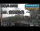 インベーダー 地球に再襲来！！【地球防衛軍2 for Nintendo Switch実況part36】