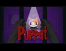 puppet - cover uni