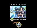 【政マニ】1分政霊紹介 - 094.クラリス・オカザキ #ずんだもん #VOICEVOX