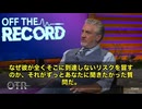 医療自由派の活動家から、こんな声が上がっています