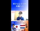 【日本、オランダに痛恨ドロー】いや、勝てたぜ。