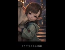 【FF14】ミアイリとクルルの抱擁