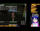 マスターオブエピック#8-1□10年ぶり復帰プレイ�トレント弓上げ＆露店□Master of Epic/MoE