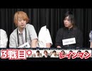 人狼最大トーナメントseason12 #6 6/7