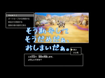 【新要素を楽しむ!!】HD-2DドラゴンクエストⅠ【28】