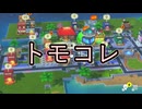 【トモダチコレクションわくわく生活】島紹介しつつ遊ぶ