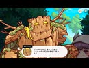 【トリッカル】 ビッグウッドの物語