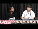 人狼最大トーナメントseason12 #6 7/7