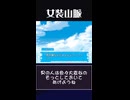 【ちくしょう！】完璧じゃないか！【あなたはなんで】