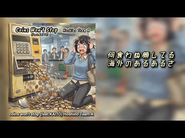 【KAITO】coins won't stop 【オリジナル曲】