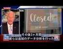ロン・ジョンソン米上院議員、FDAの心筋梗塞と脳卒中データ隠蔽と非難