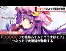 例のキャラクター、令和の現代に大激論が勃発し話題になるwwww