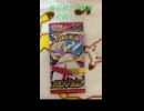 毎日ポケカ開封44日目