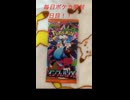 毎日ポケカ開封45日目