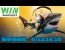競輪ラジオ　取手競輪　ダイジェスト　6/14日ライブ配信　＃競輪　＃ウィンチケット　＃取手競輪