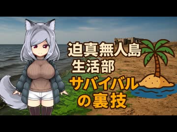 【rimworld淫夢】迫真無人島生活部　サバイバルの裏技.mp14
