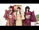 ちょうみりょうぱーてぃー　しーずん11　9.5食目　お正月回