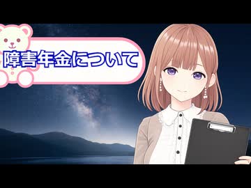 障害年金の概要【生活】透織のくらしガイド！