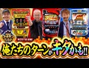 ゴールデンジャケット　第297話 前編