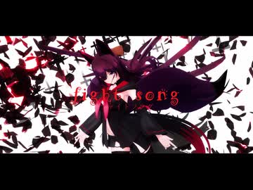【MMD】ファイトソング【神風】