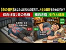 【命を守る】116キロの無呼吸を乗り越えた私の結論！睡眠中の唾液で70〜80%が発症する「不顕性誤嚥」の恐怖と誤嚥性肺炎を同時に防ぎ6年延命する簡単な睡眠サバイバル術！ Protect Your