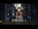 【プレイ動画】バス旅Part784【Limbus Company】