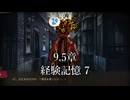 【プレイ動画】バス旅Part785【Limbus Company】