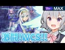 ちょっとテクい小春六花（WCS予選）【遊戯王マスターデュエル】
