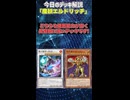 【1分でわかる遊戯王デッキ解説】魔妖エルドリッチ【マスターデュエル-Yu-Gi-Oh!  Master Duel】