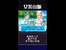【対して俺の方は】うっさい！【まだ一匹すら釣れてない】