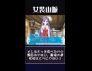 【というわけで、ここは】史緒を食べたい【メシ一択だ！】