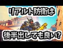 ファラでリアルト防衛はどのエリアが一番きつい？#234【A.I.VOICE2音街ウナ】【オーバーウォッチ】ファラ解説　コメント