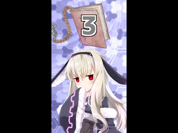 ちょっぴり縛りのウサ美メモ part3 ゾンビ