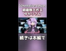親衛隊を作るゆかりさん【Ghostwire: Tokyo】