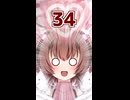 ネコ子ちゃんカワイイ！#34