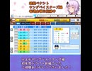 ここが地獄だよゆかりさん！ヤングベイスターズドラフト前編