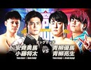 2026/6/6　「スーパーパワーシリーズ2026」　6.6NIKKOアリーナかくだ　第5試合