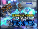 【GBVSR】ver2.4サンダルフォン天水解説【ナーフ済み】