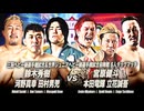 2026/6/6　「スーパーパワーシリーズ2026」　6.6NIKKOアリーナかくだ　第6試合