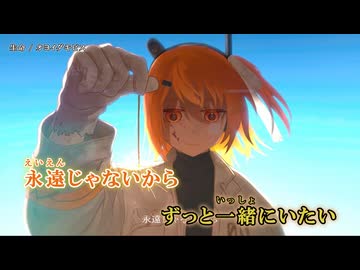 【ニコカラ】生命/オヨイダキビス【onvocal】