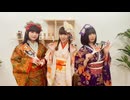 ちょうみりょうぱーてぃー　しーずん10　第1食目　お正月おせち回