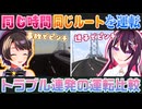 【EuroTruckSimulator2】奇跡的に同じ時間帯に同じルートを運転する大空スバルとAZKiの運転比較【ホロライブ切り抜き】