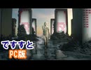 唐突に歌って踊るチャーリーｗ【デスストランディング2】【我々は繋ぐべきだったのか？ 伝説の運び屋再び】【実況】part28