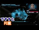 冒険家が85%損傷してやがるｗｗｗ　あとオーストラリア大陸繋げきった【デスストランディング2】【我々は繋ぐべきだったのか？ 伝説の運び屋再び】【実況】part29