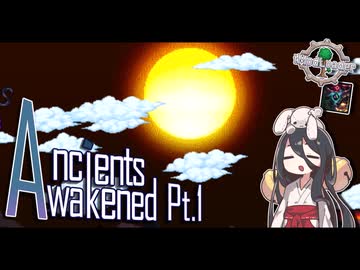 【Terraria】古代の息吹、古代の覚醒 Pt.1【AncientsAwakened [BETA]】
