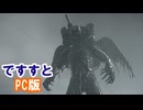 Gガンかよｗ【デスストランディング2】【我々は繋ぐべきだったのか？ 伝説の運び屋再び】【実況】part30