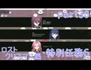 【独り言実況】可愛い星守と戯れるアリス・ギア・アイギス【Part30】