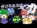 【ESO/ゆっくり実況】囚われた大魔術師【ストーリー実況】